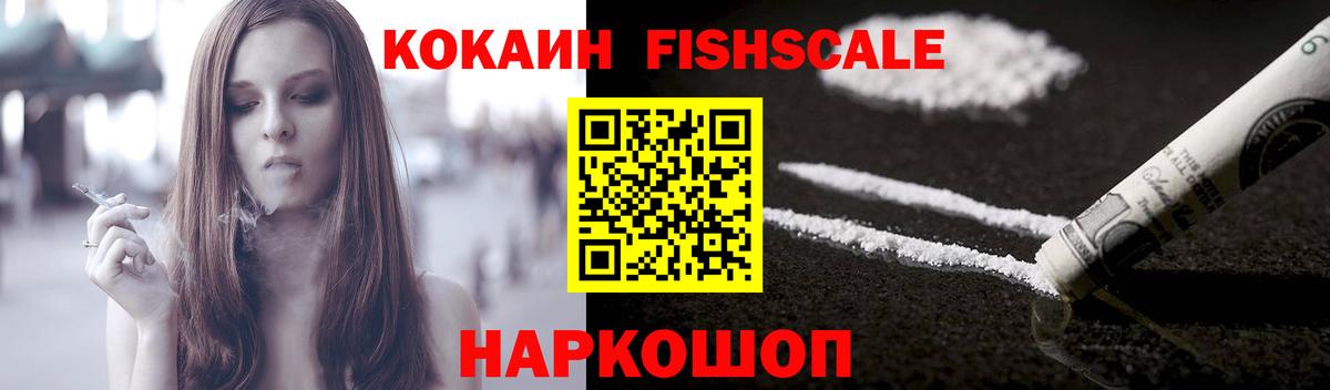 КОКАИН Эквадор  Вход с VPN  КОКАИН  COCAIN Боливия  Кыштым 