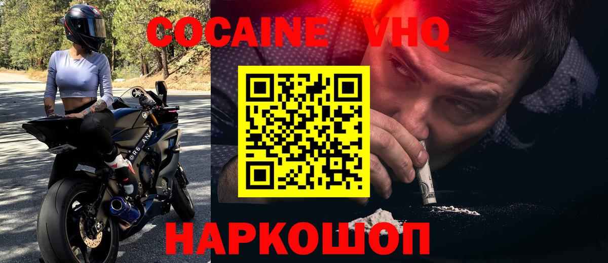 КОКАИН 98% Кыштым