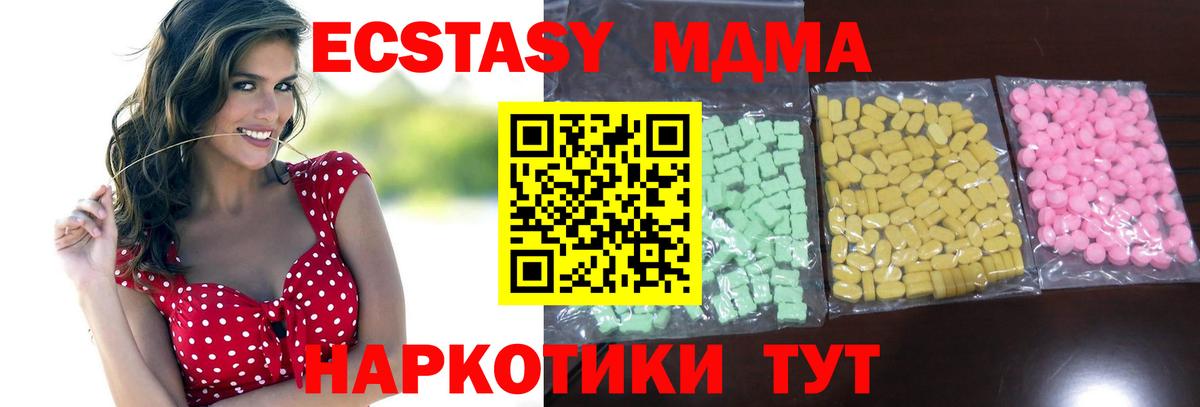 Экстази 280 MDMA  Вход с VPN  Ecstasy  Кыштым  Ecstasy mix 