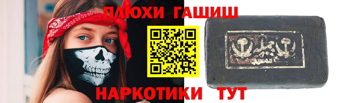 Кыштым  ГАШИШ AMNESIA HAZE  Вход с VPN  Гашиш хэш 