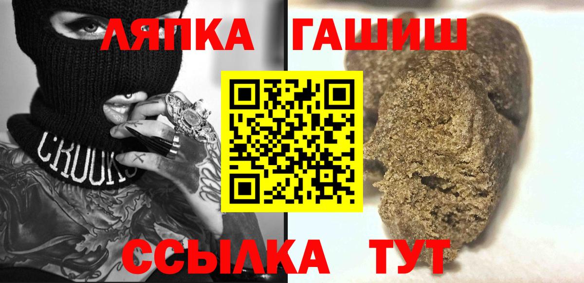 ГАШИШ ice o lator Кыштым