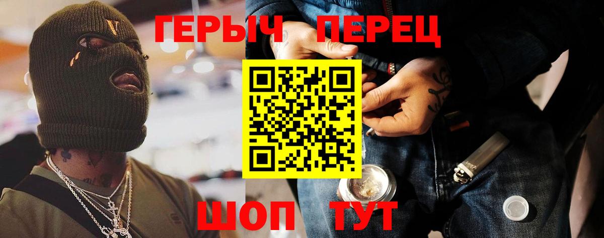 ГЕРОИН  ГЕРОИН афганец  Вход с VPN  Кыштым 