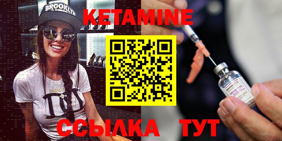 Кетамин ketamine  Вход с VPN  Кетамин ketamine  Кыштым 