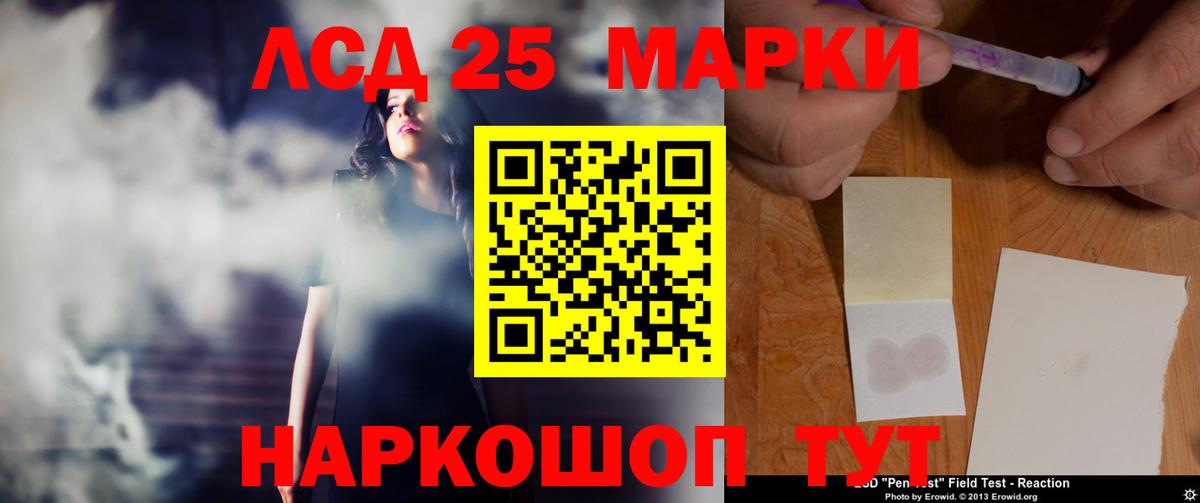 ЛСД экстази  Вход с VPN  Лсд 25 экстази ecstasy  Кыштым  LSD-25 экстази ecstasy 