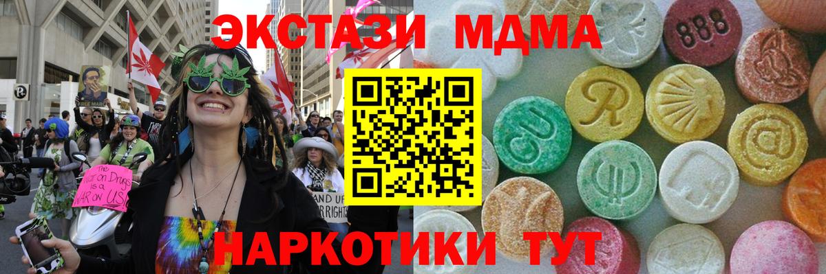 MDMA crystal  MDMA кристаллы  МДМА  Кыштым  Вход с VPN 