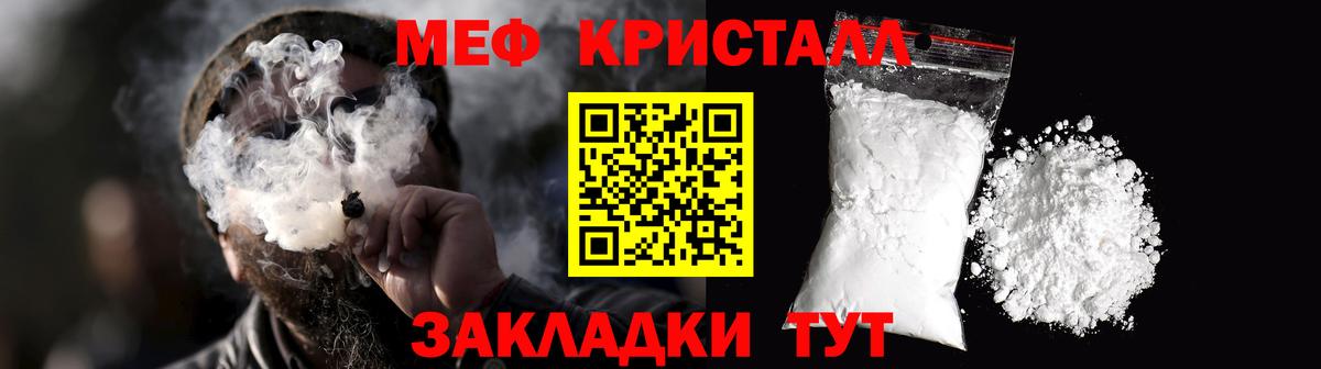 МЯУ-МЯУ 4 MMC  Меф  Вход с VPN  Кыштым  МЯУ-МЯУ 4 MMC 